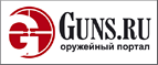 guns.ru